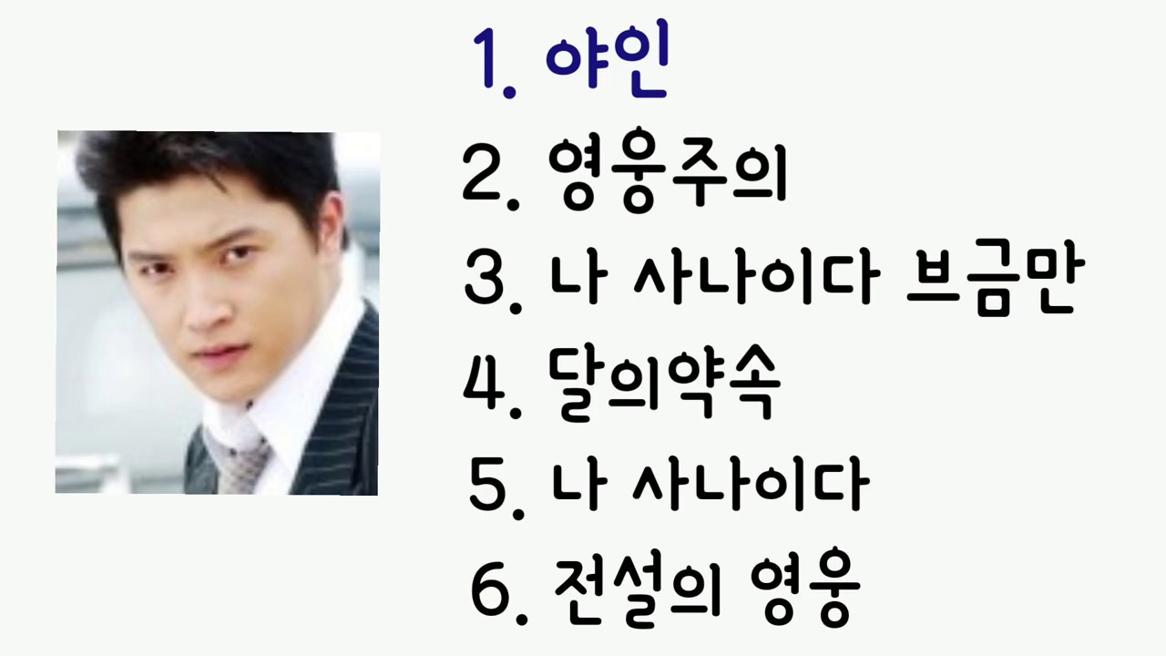 야인시대 ost 모음 (들으면 전투력 상승하는 노래)