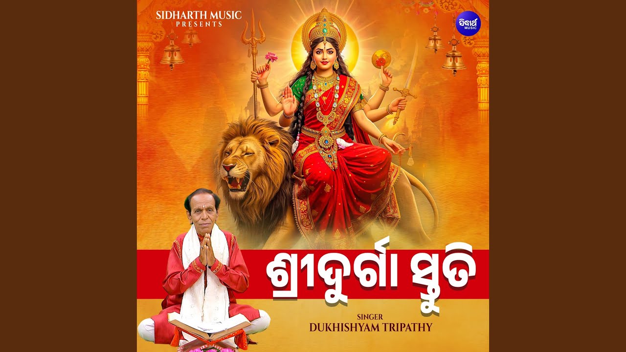 Sri Durga Stuti
