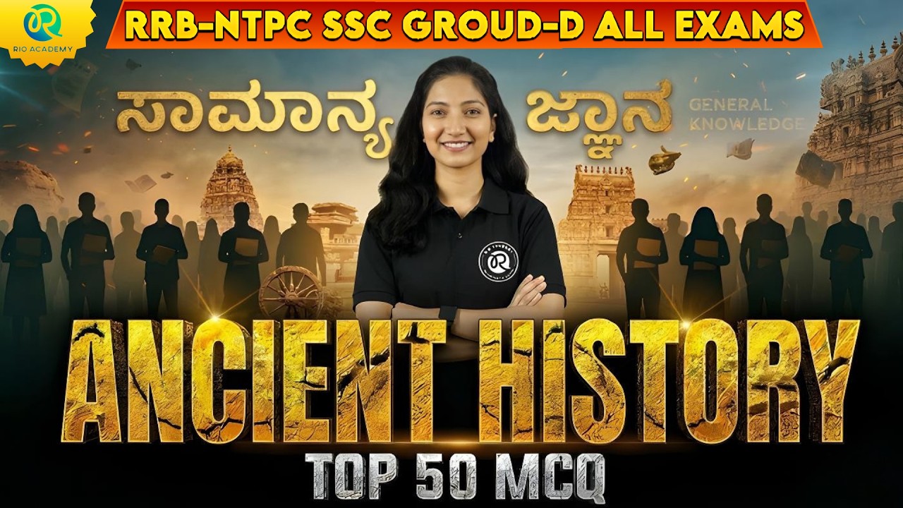 RRB NTPC  | general Awareness | ಸಾಮಾನ್ಯ ಜ್ಞಾನ | Ancient History  #rrbntpc  #rrb2026