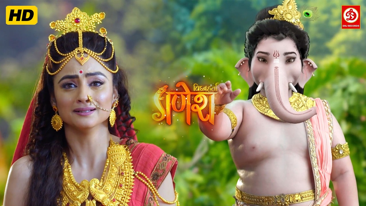माता पारवती के रोने का क्या कारन है ?| विघ्नहर्ता गणेश | Vighnaharta Ganesh | Full Episode