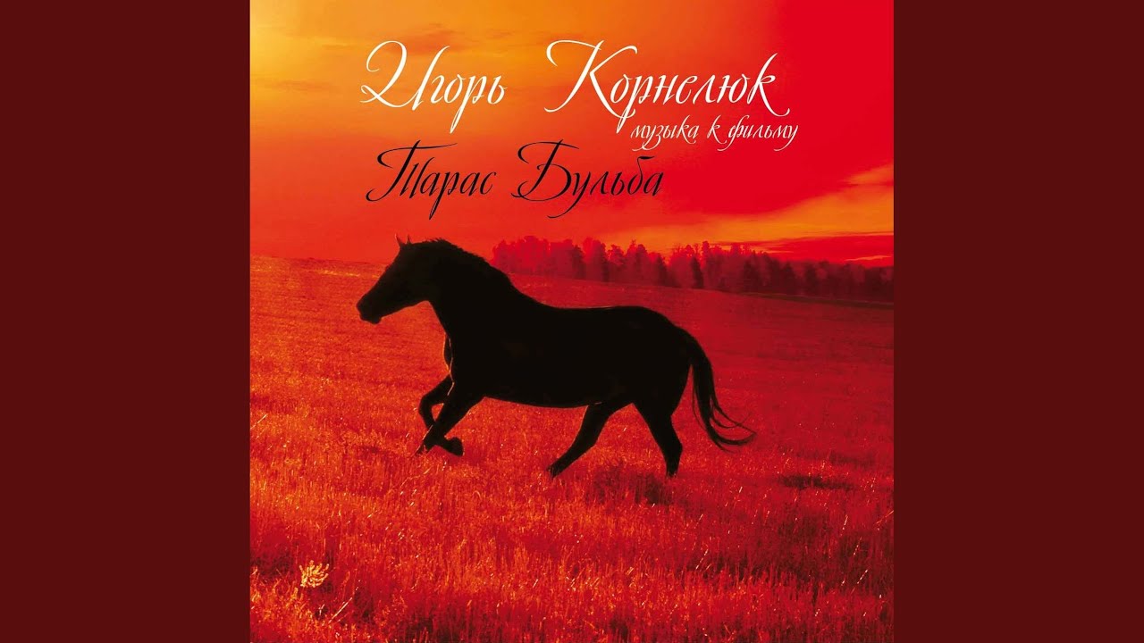 Гопак