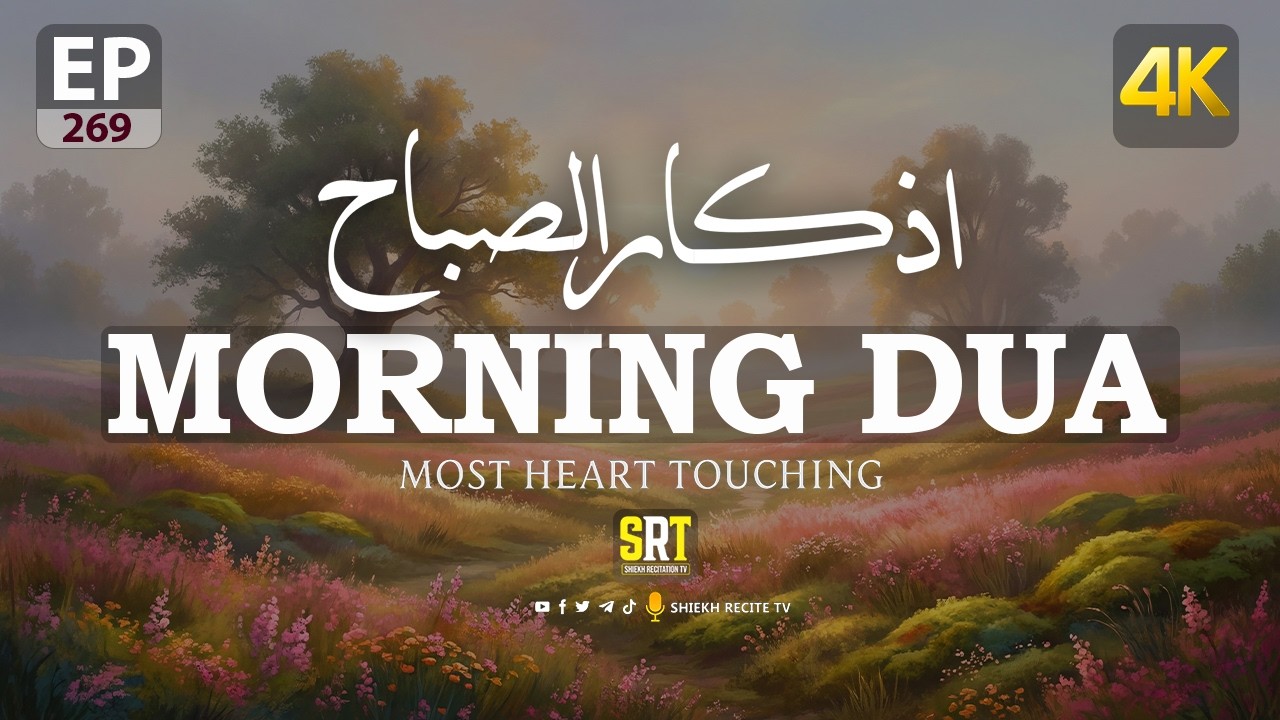 BEAUTIFUL MORNING DUA EP 269 | For Protection| Blessings | Rizq | Tasbih | Full #islamicdua