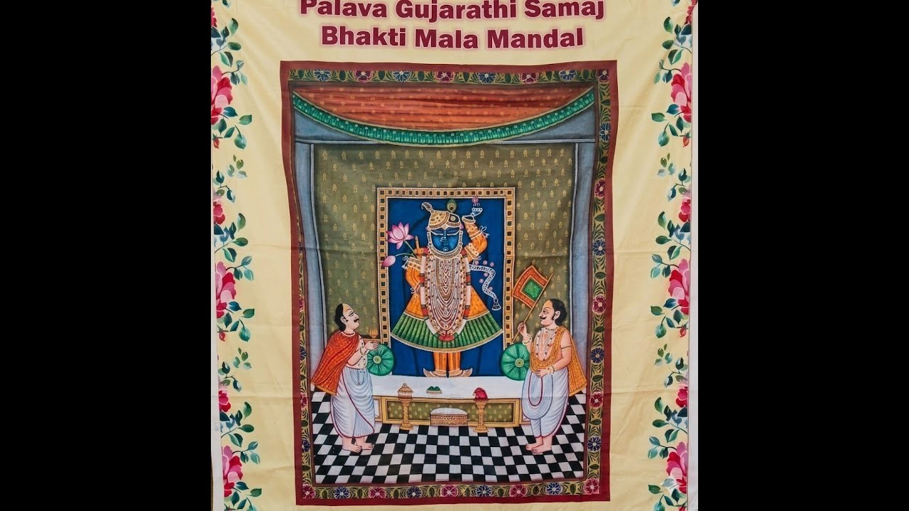 LIVE NOW PALAVA GUJARATHI SAMAJ BHAKTI MALA MANDAL ON PALAVA TV