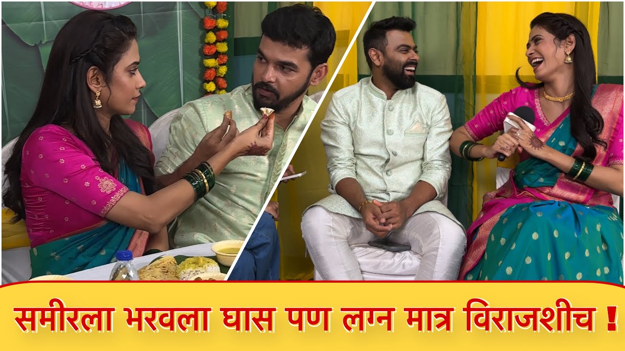 तू अनोळखी तरी सोबती मालिकेत नवा ट्विस्ट Sun Marathi | Serial update | yogita Chavan | Rohan gujar 