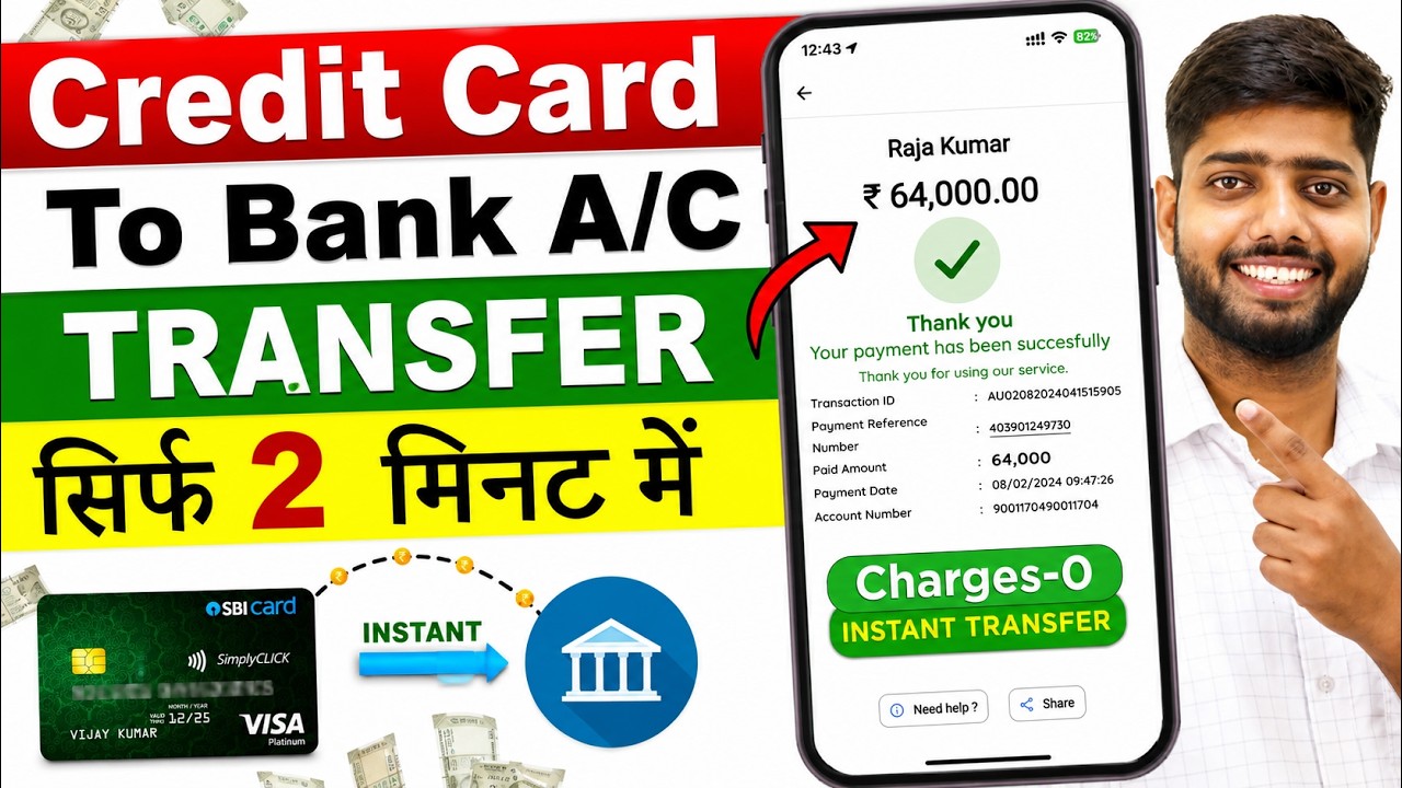 Credit Card to Bank Account Money Transfer | How to Transfer Money from Credit Card to Bank Account