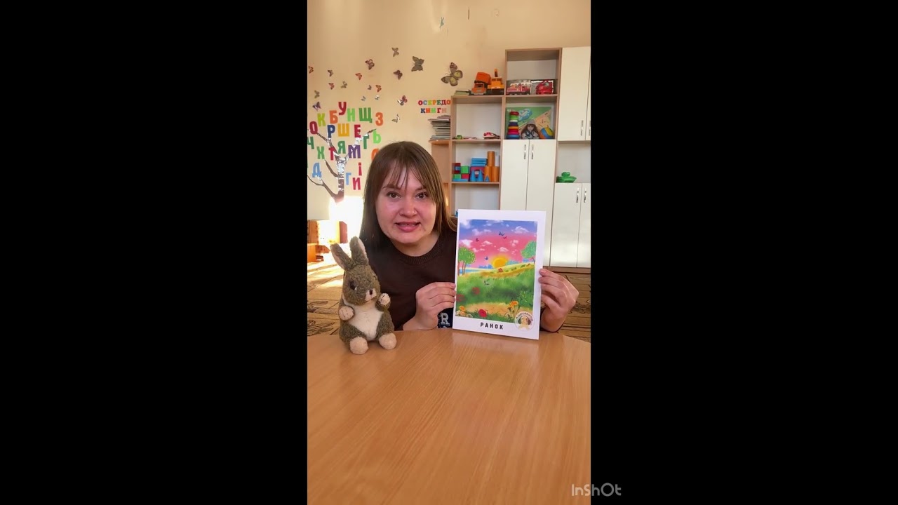 Городницький ЗДО сенсорно- математичний розвиток « Вищий-нижчий, день - ніч»
