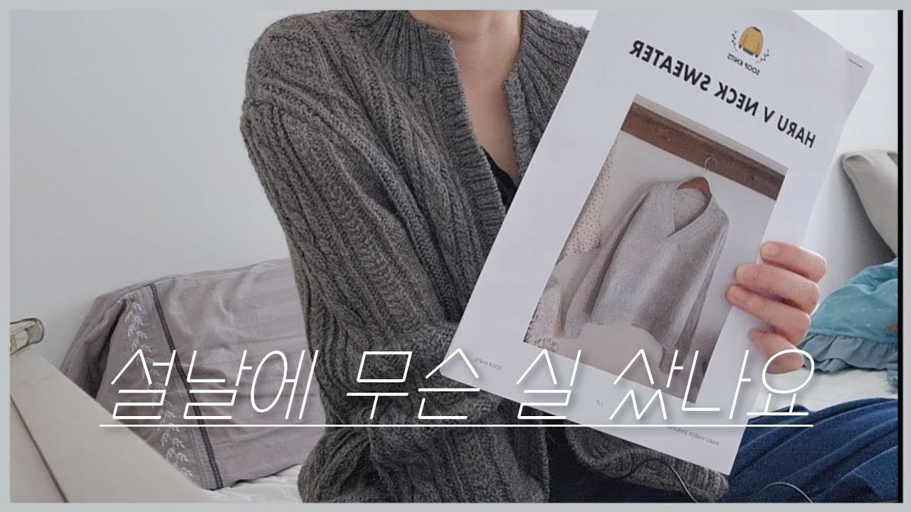 할머니 될때까지 입을 아란 가디건 완성/무한메리야스로 힐링하기