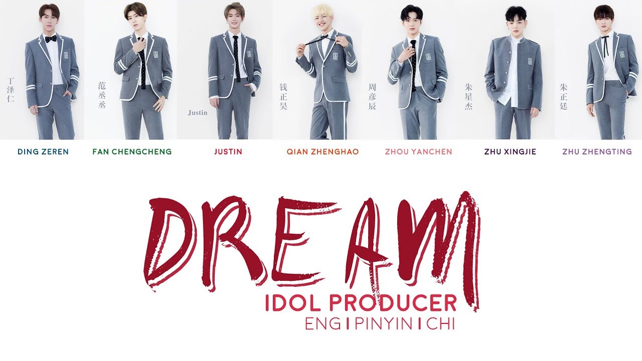 IDOL PRODUCER (偶像练习生) | DREAM [chinese/pinyin/english lyrics]