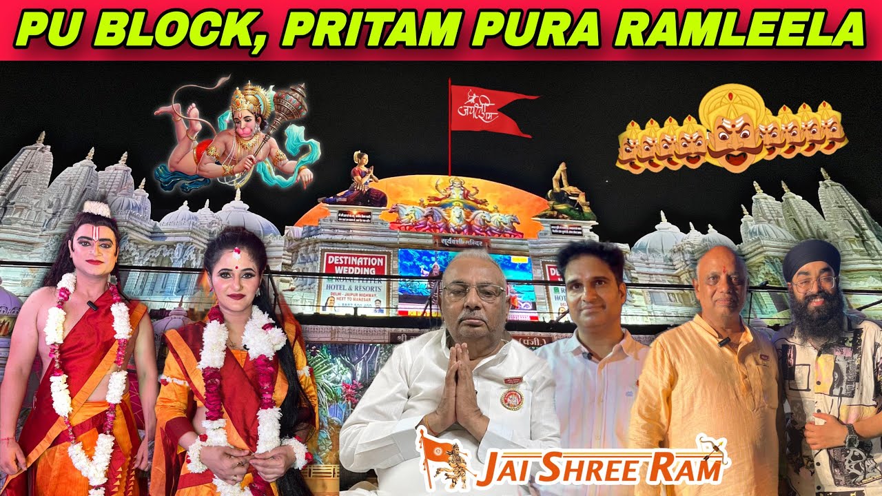 PU Block Pitampura, Delhi  Ramlila | भारत की सबसे भव्य रामलीला की झलक | Delhi Ka Sabse Bada Mela