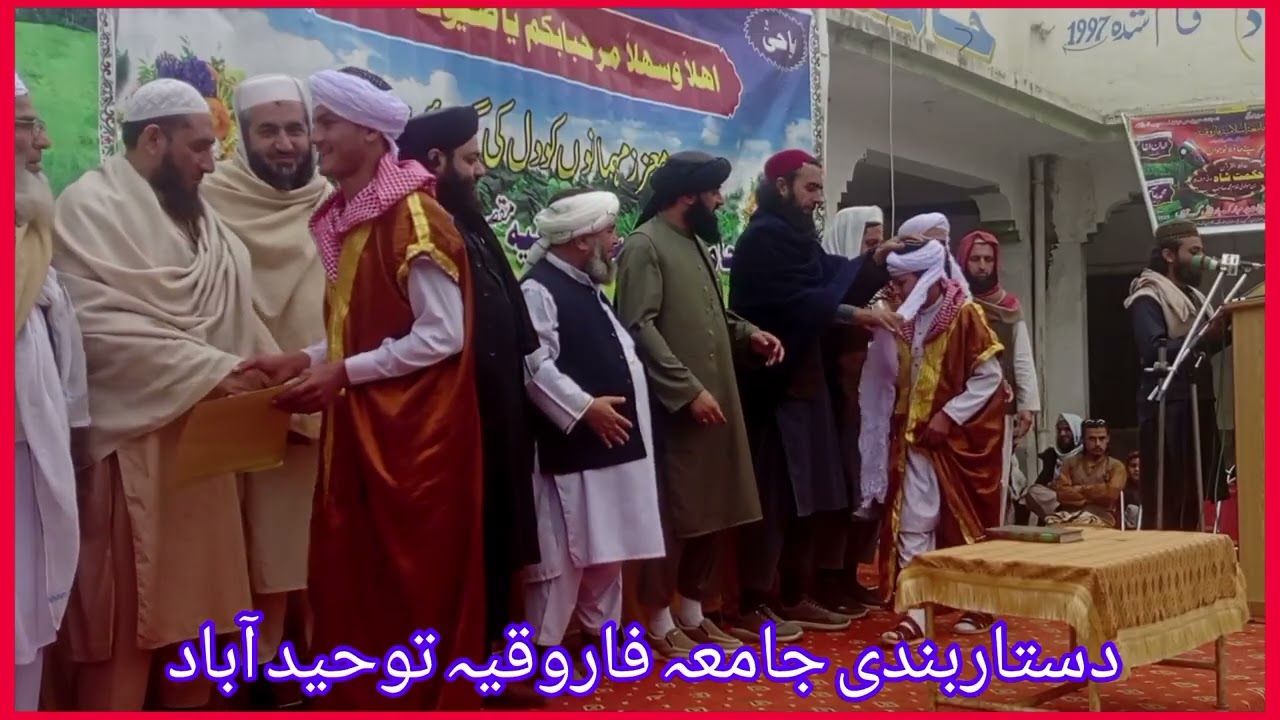 دستاربندی جامعہ فاروقیہ 28/12/2025