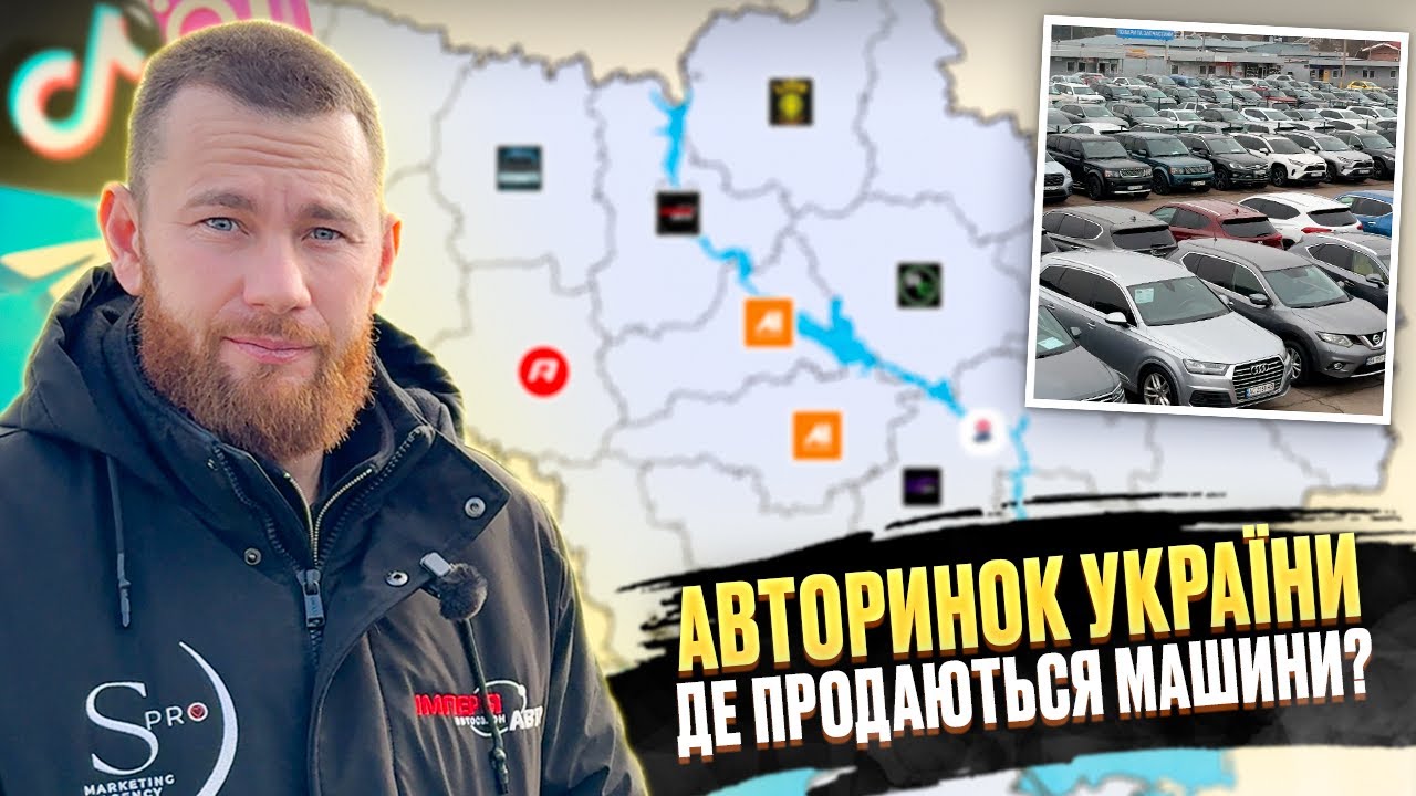 Авторинок України - де продати свій автомобіль в 2026 році?