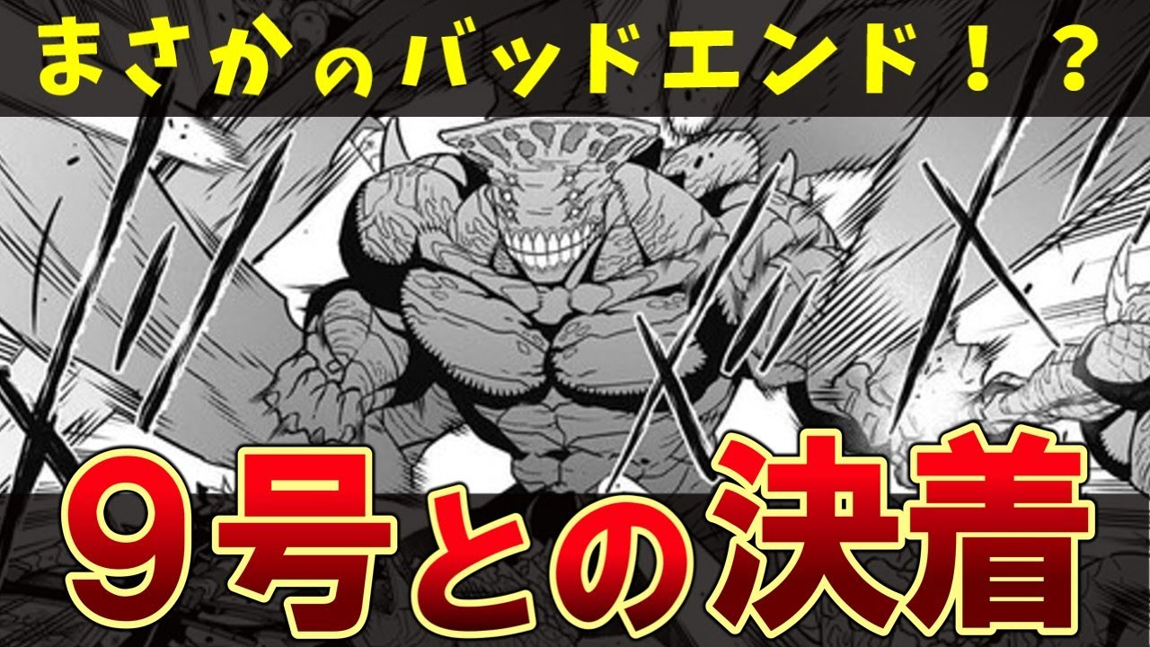 【怪獣8号】アニメ2期最終話「第二波」の続きを一挙解説 #怪獣8号