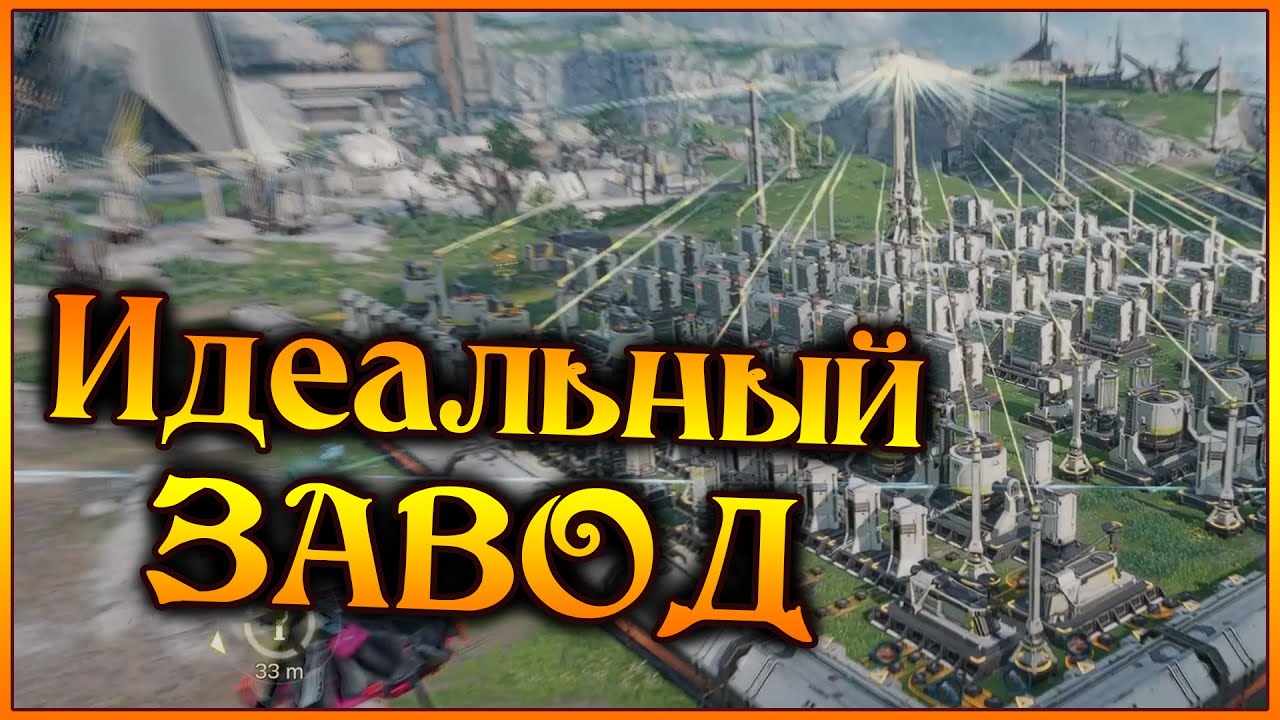Я построил ИДЕАЛЬНЫЙ ЗАВОД!! Максимальная производительность!!  - Arknights Endfield