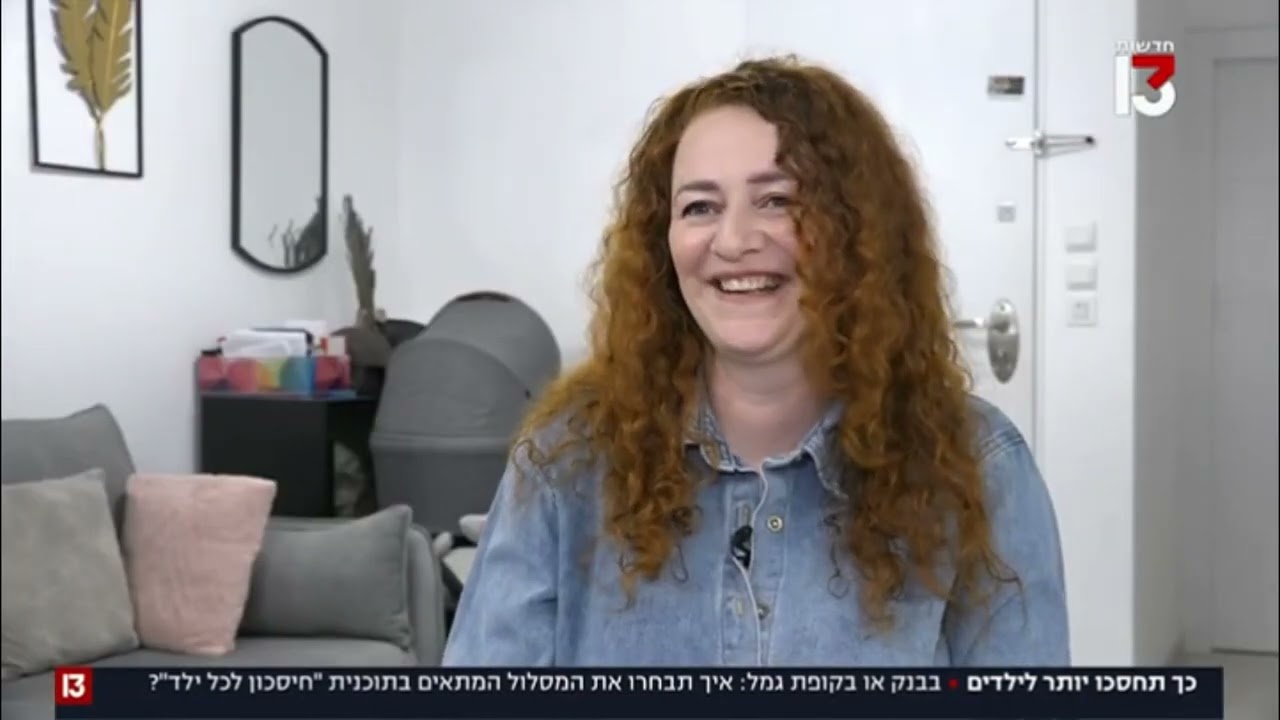 חיסכון לכל ילד: כך תחסכו יותר לילדים