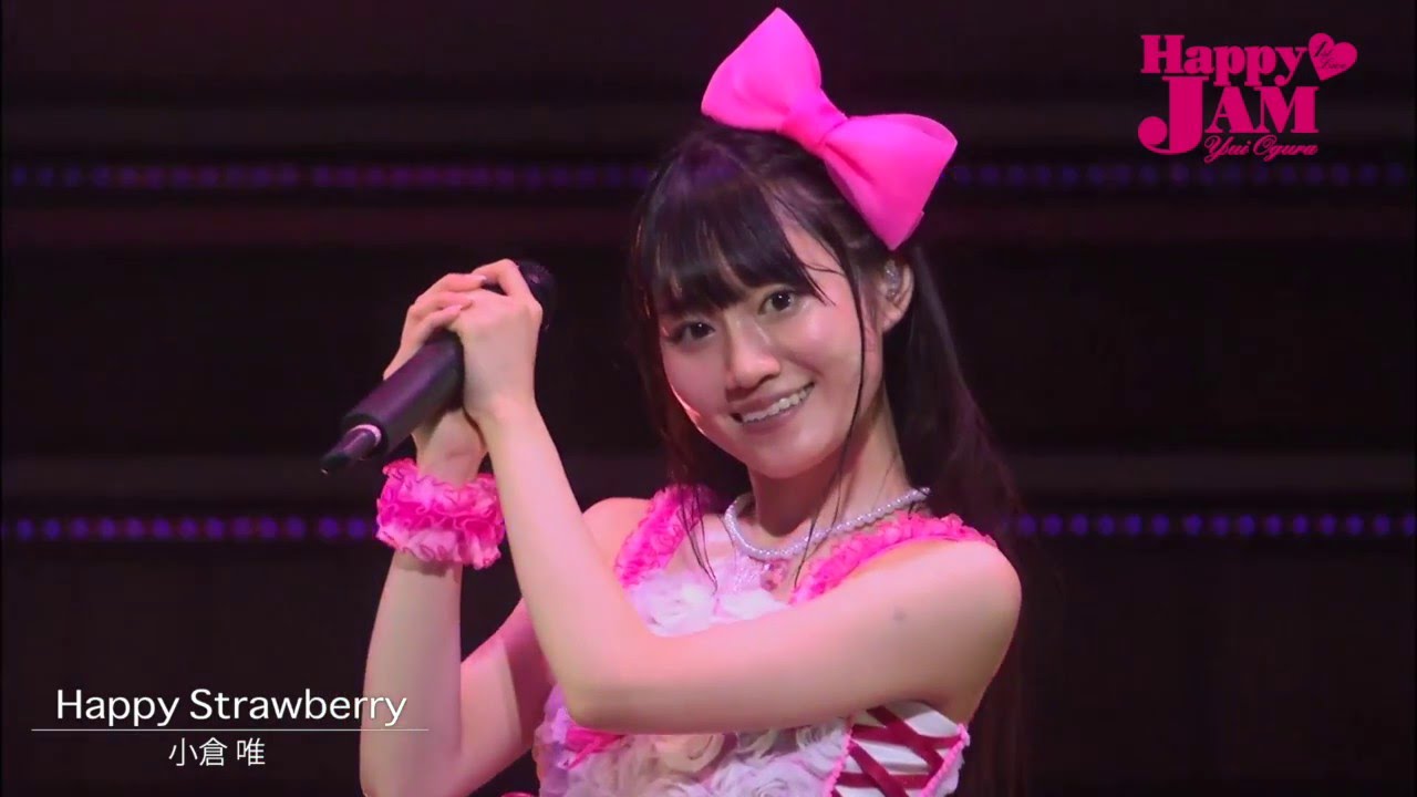 小倉 唯「Happy Strawberry」(LIVE HAPPY JAM ver.)