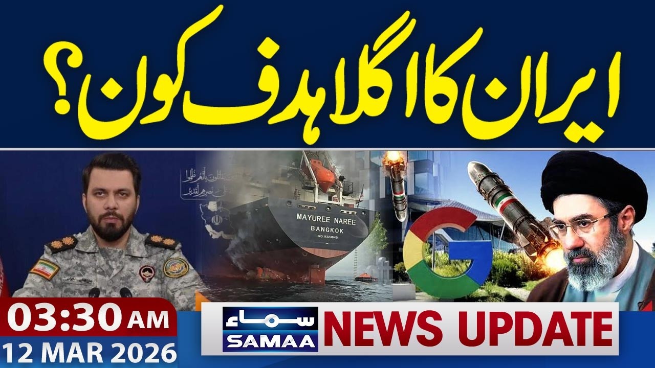 Iran US War | Iran’s Next Target Revealed | Regional Threats | 3:30 AM News Update | Samaa TV