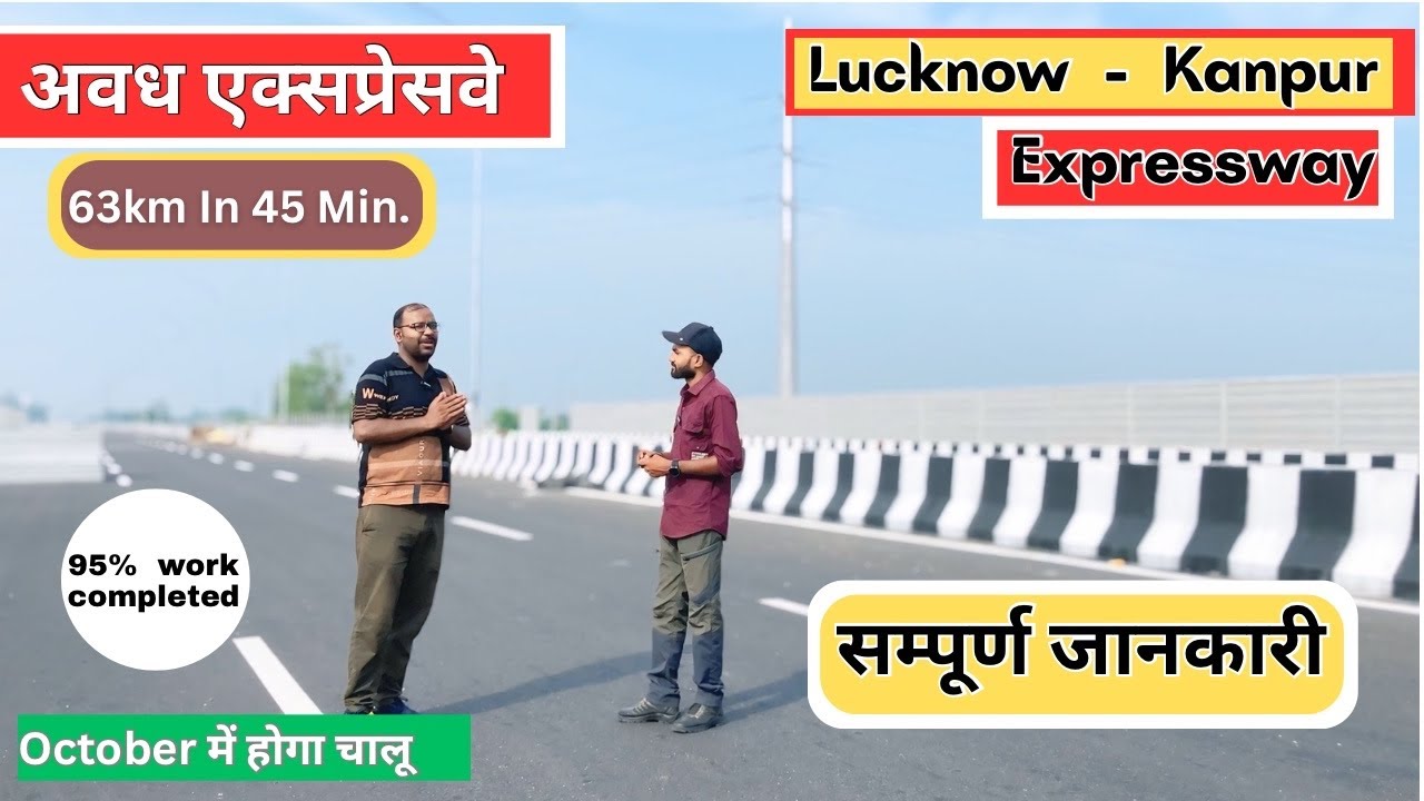 Lucknow Kanpur Expressway July 2025 | awadh expressway | Kanpur Lucknow expressway latest Update 