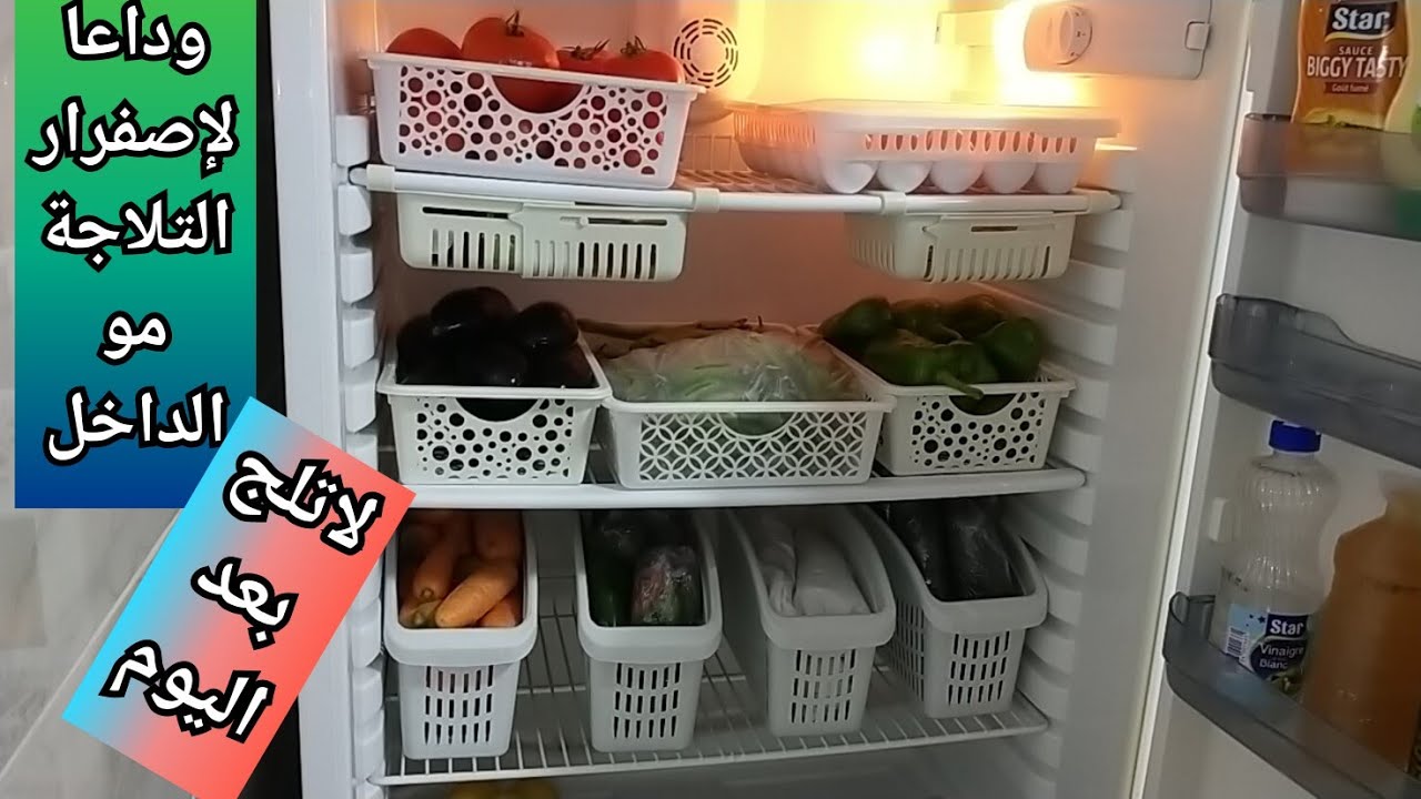 وداعا لرائحة التلاجة الكريهة 😱 تخلصي من وجود التلج بحركة بسيطة👌رجعتها عروسة😊تنظيف عميق+منظمات رائعة