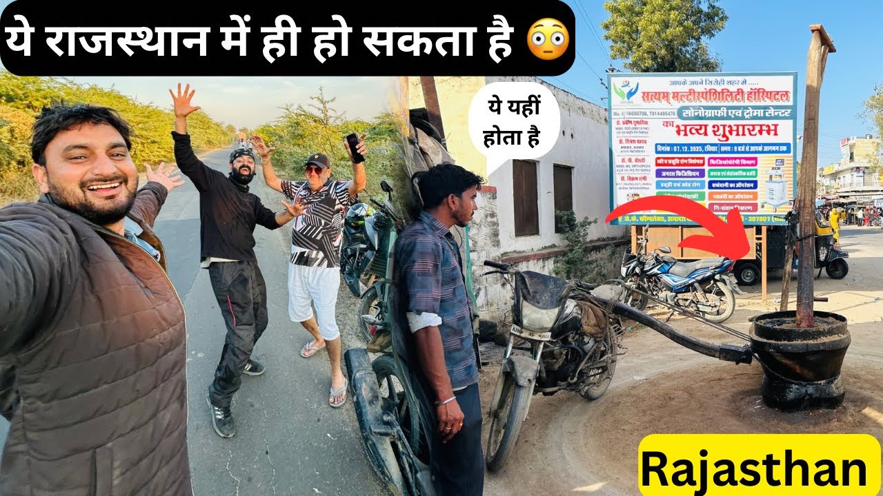 ऐसे ऐसे जुगाड़ राजस्थान में देखने को मिल रहे हैं |Towards Jaisalmer Rajasthan TravelVlogs |Bike ride