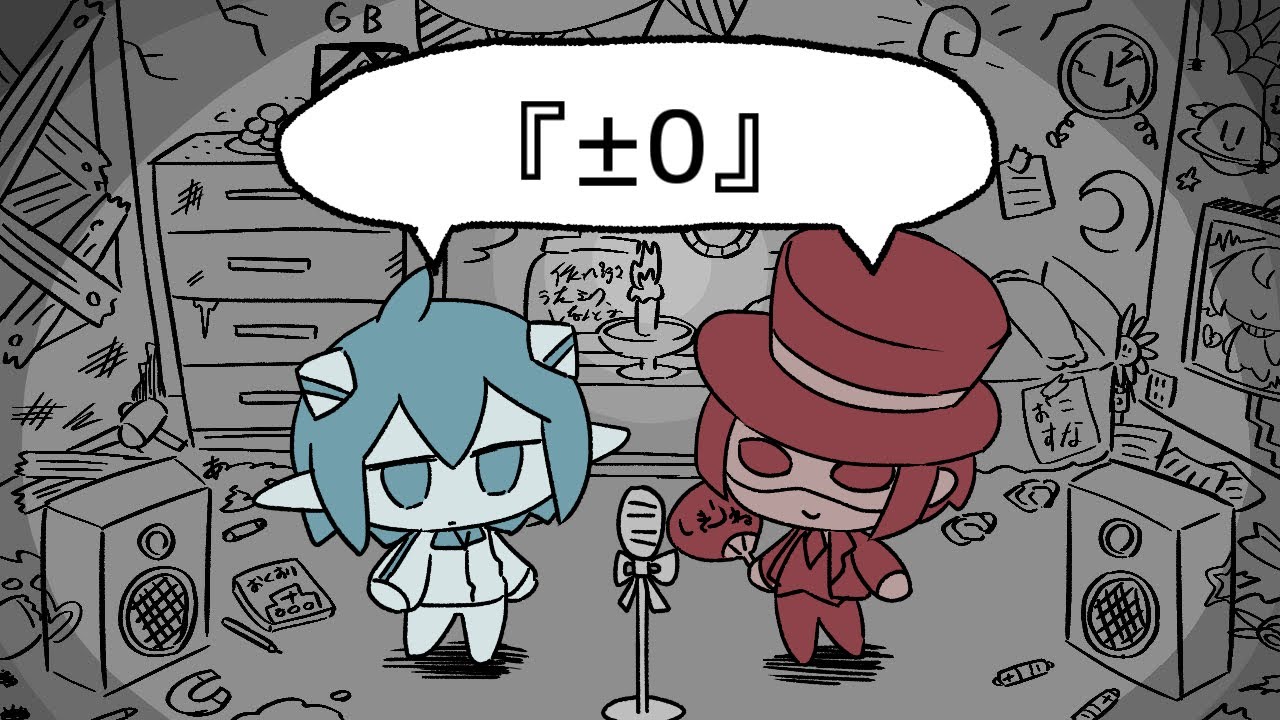 【ブロんぽい人ナイトさん・頻音クロク】『±0』【UTAUカバー＋UST】