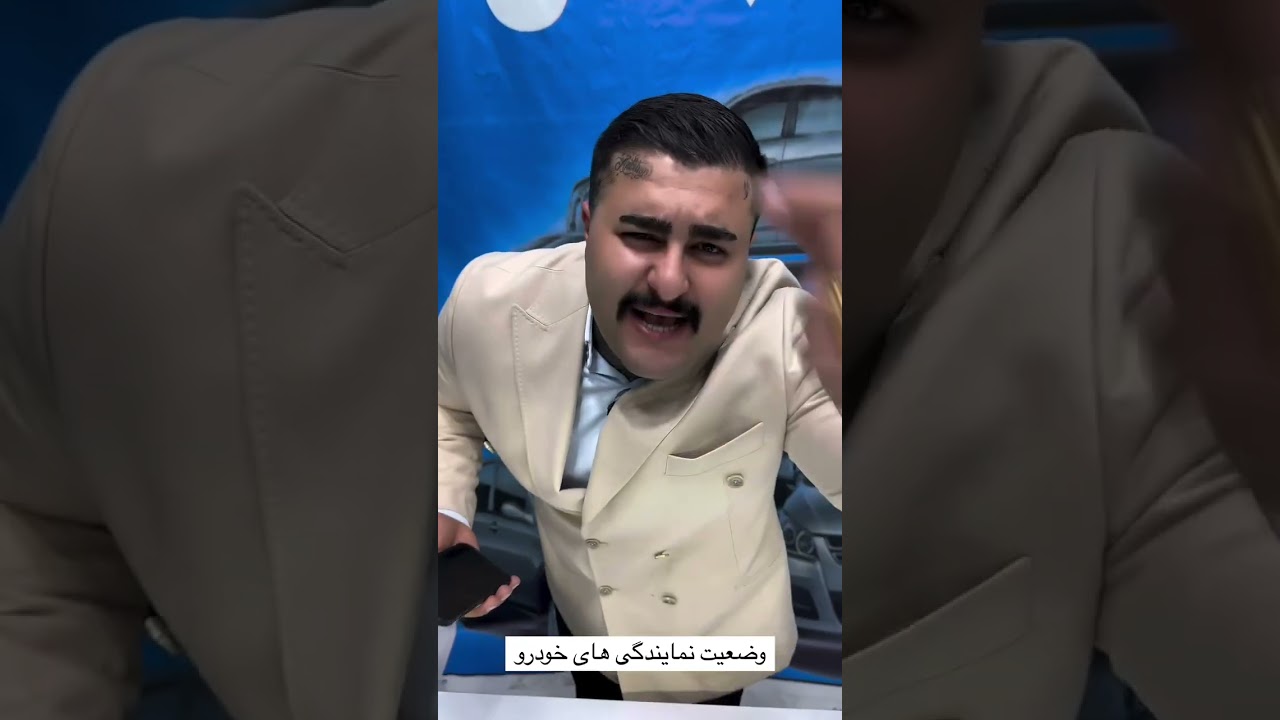🤣🤣🤣         گارینو       #funny #علیجی