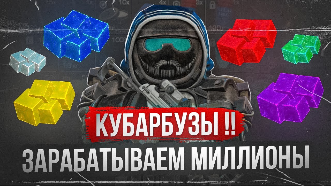 Миллионы за пару часов, на мякоти? - СТАЛКРАФТ | STALCRAFT: X