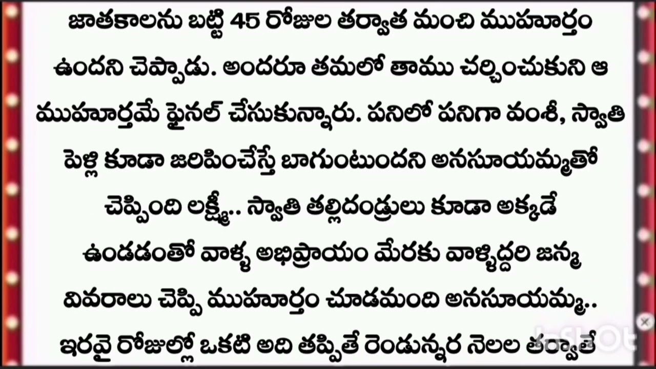 **//Mr.విలన్ బాస్ '**//ఆఫీసులో ప్రేమ°రొమాంటిక్ లవ్ స్టోరీ''//పార్ట్ 25**//