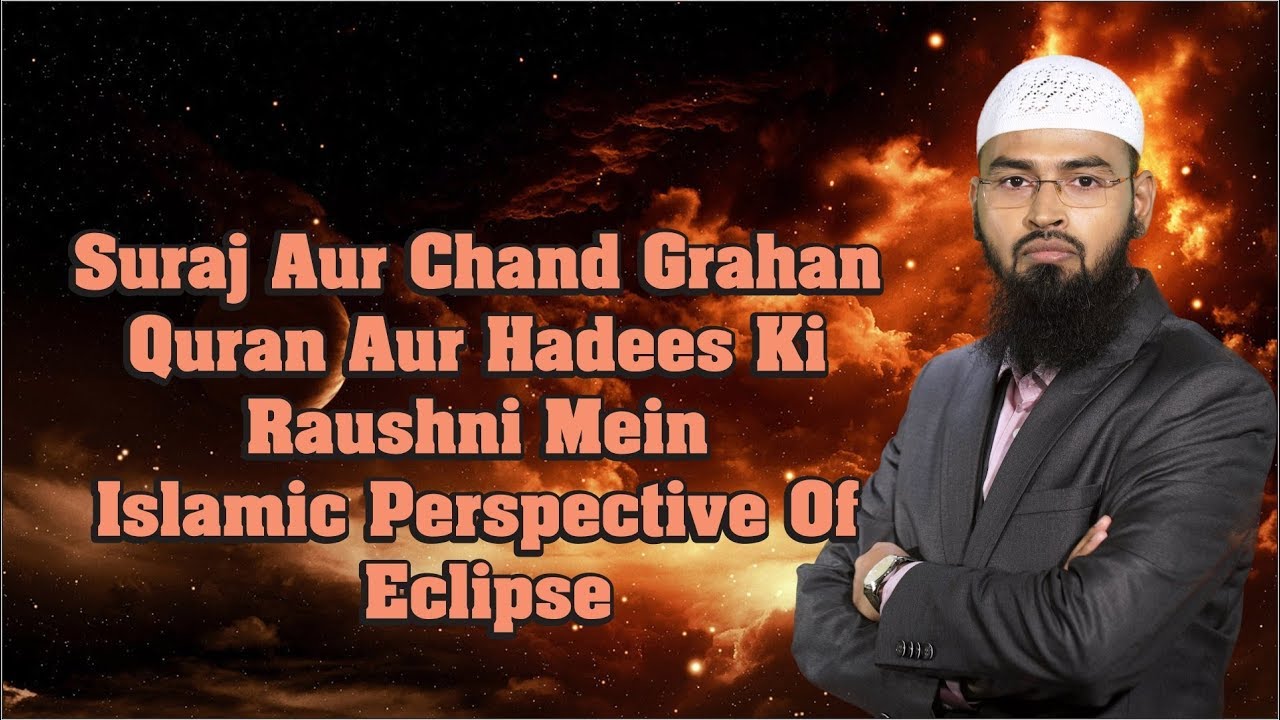 Suraj Aur Chand Grahan Quran Aur Hadees Ki Raushni Me - Islamic Perspective Of Eclipse By AFS