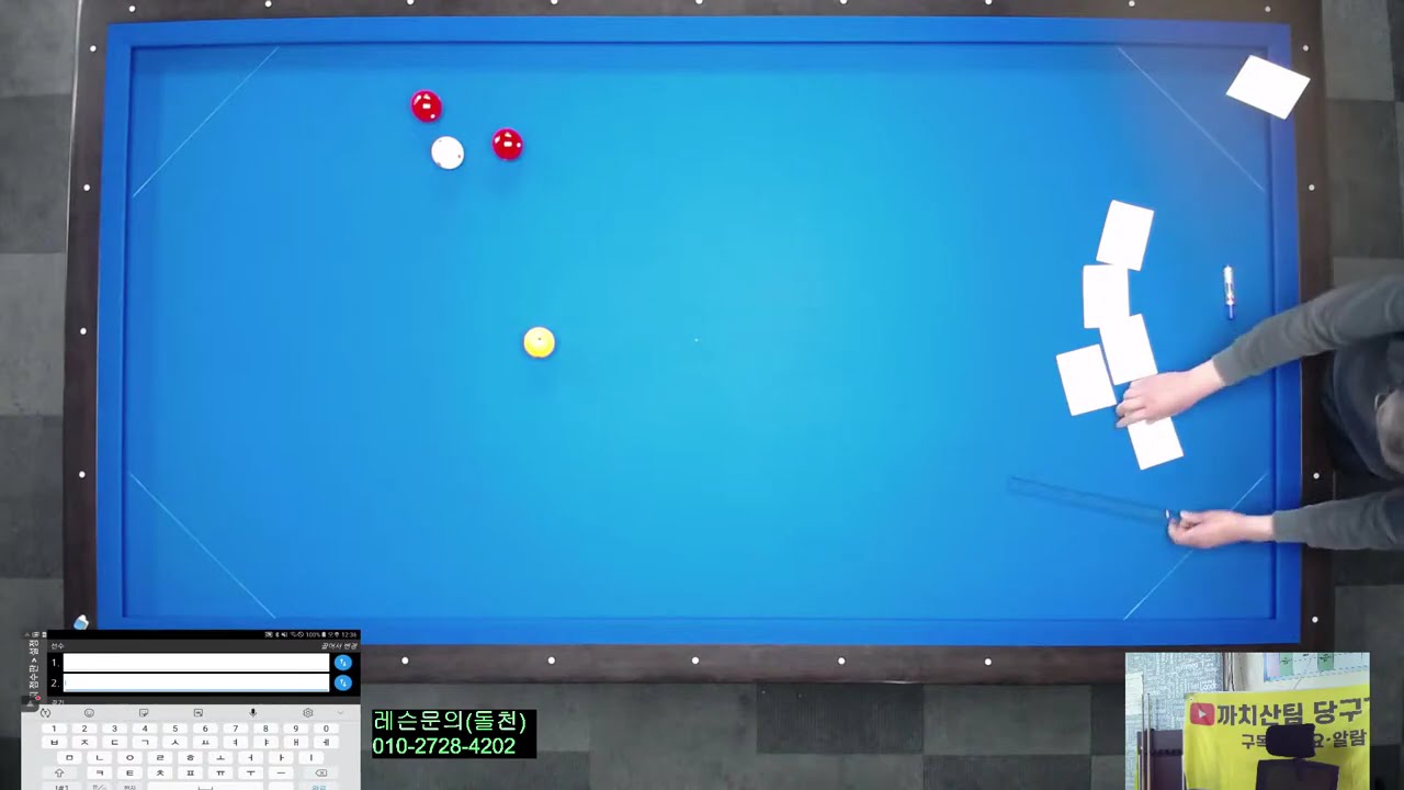 100알 빼기대회(2월8일)