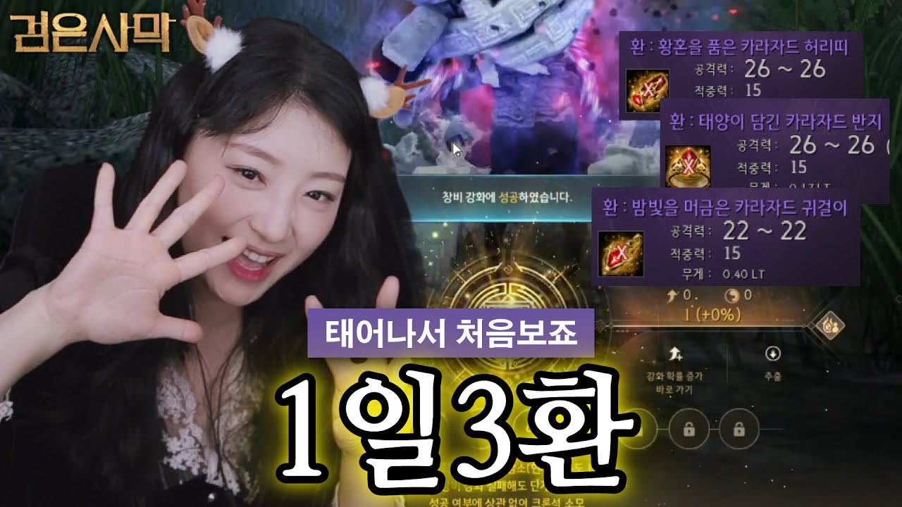 하루만에 3환?