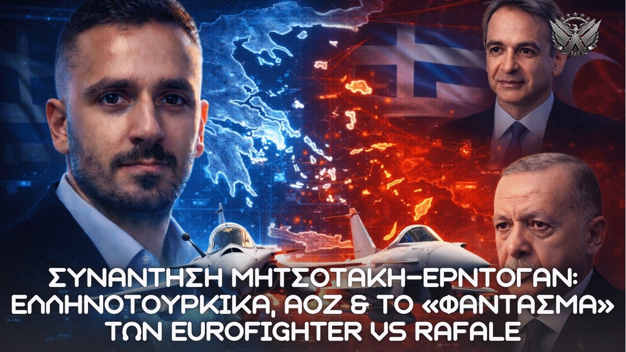 Συνάντηση Μητσοτάκη–Ερντογάν: Ελληνοτουρκικά, ΑΟΖ, NAVTEX & το «φάντασμα» των Eurofighter vs Rafale
