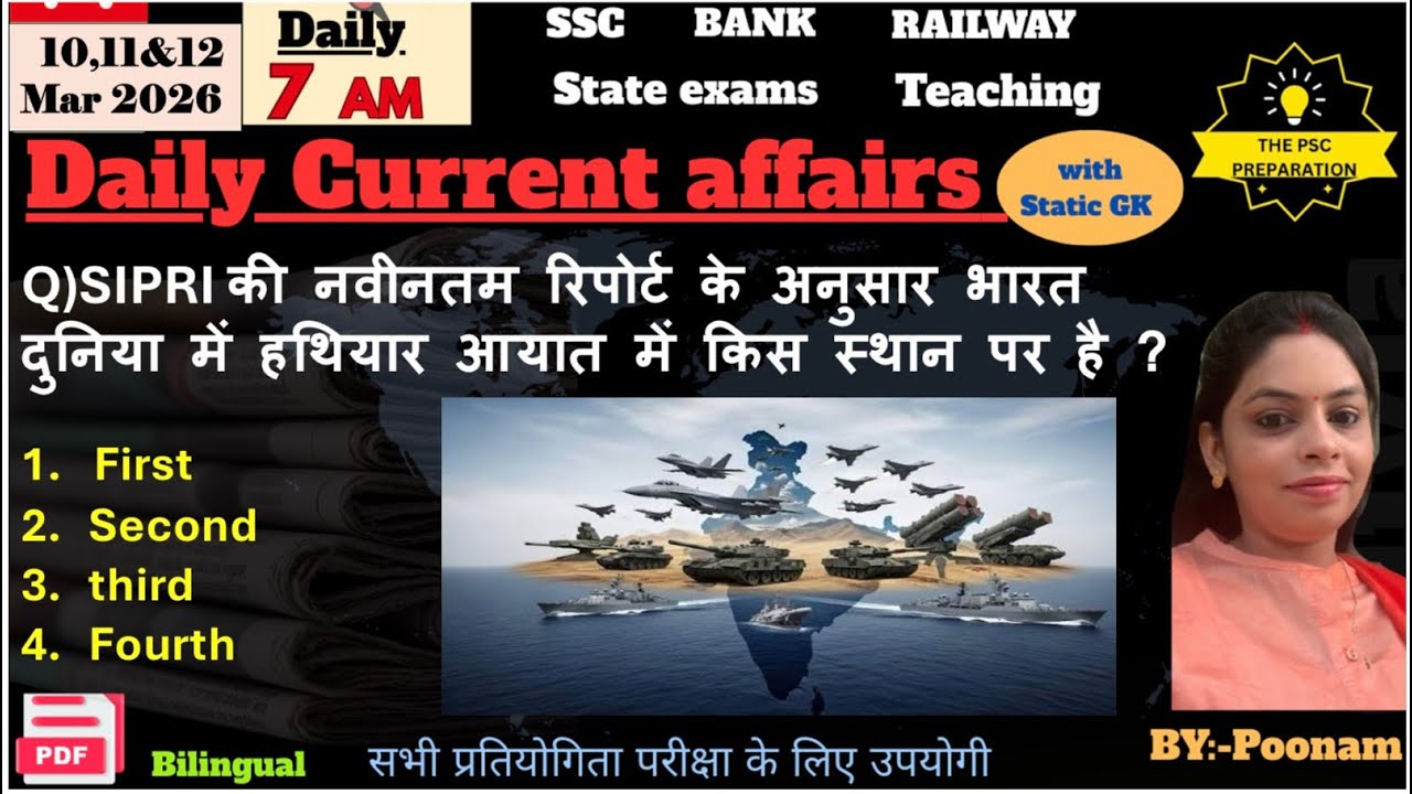 Daily current affairs|10,11&12 March Current Affair 2026|NTPC|All Exam #trending@ThePSCpreparation 
