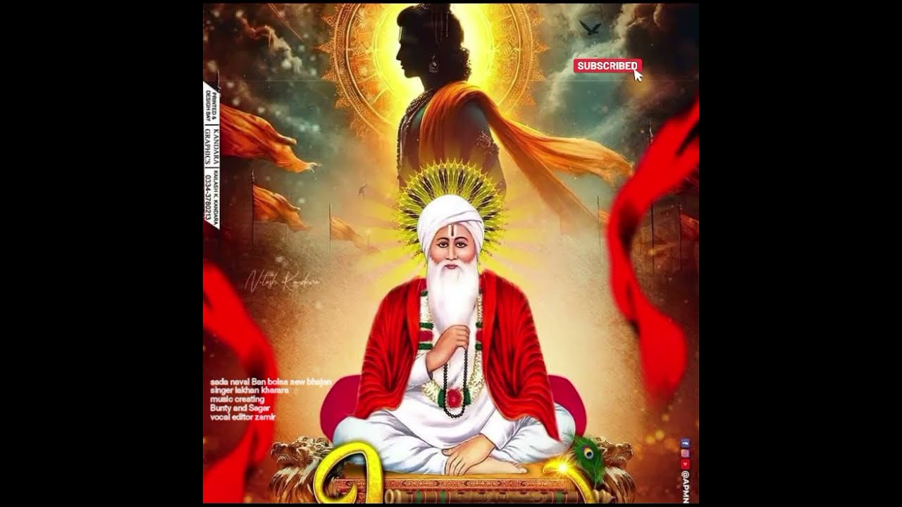 Ramban sada naval baan bolna