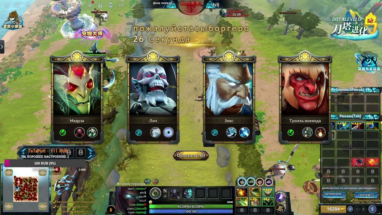 Dota LEVELUP вспоминаем как играть N8,N9,N10