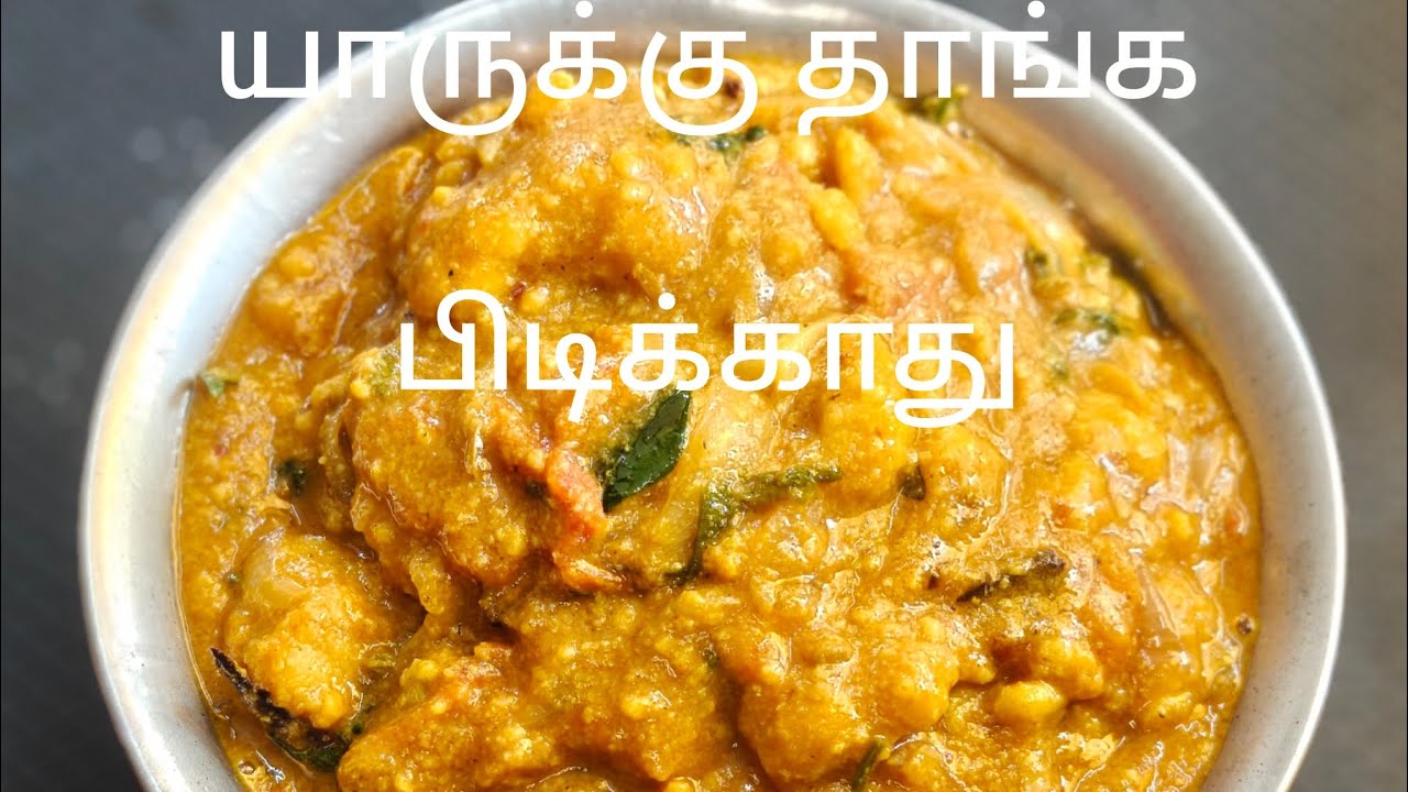 வடகறி# VADACURRY RECIPE #SIDE DISH#SPECIAL chennai special side dish