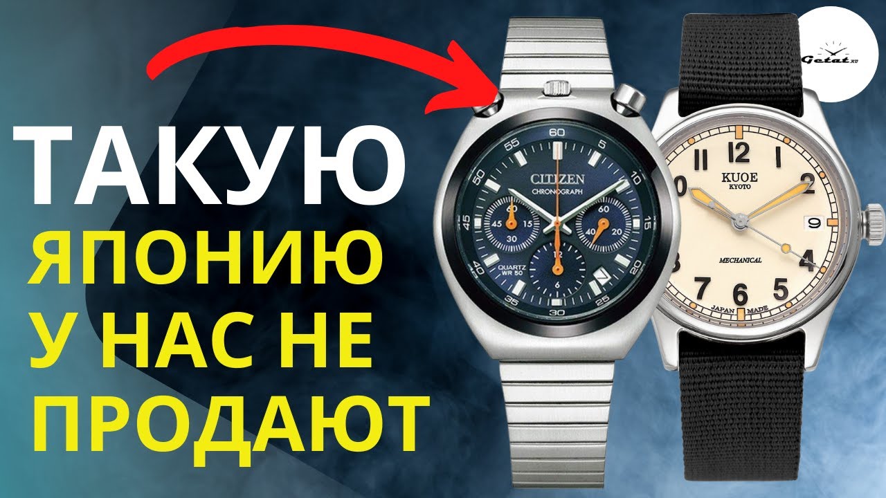 ЭТО - ЯПОНИЯ! / Citizen Tsuno Bullhead 