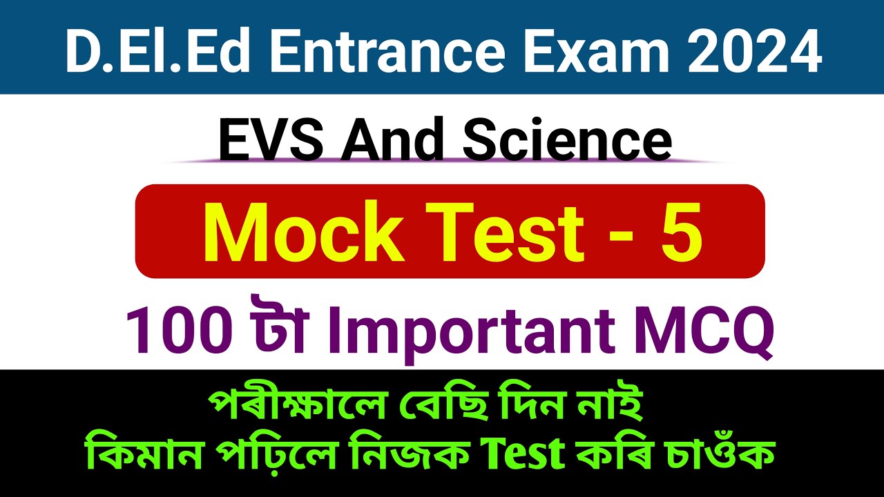 Mock Test -5 | EVS & Science | 100 MCQ for D.El.Ed entrance exam 2024 | d El Ed question