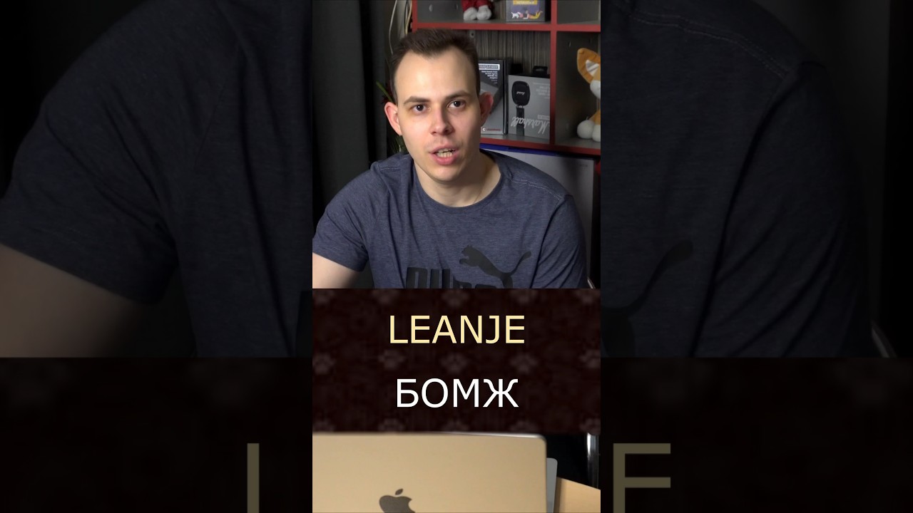 Сильная песня &laquo;Бомж&raquo; от Тимура LeanJe на Про Песнях #подушечки #музыка #leanje #топ #бомж #пропесни