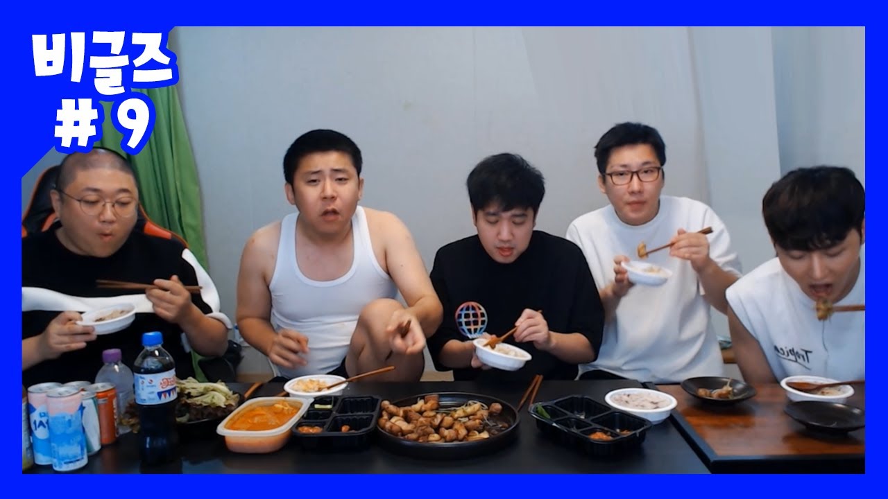 밥만 ㅊ먹어도 웃긴 비글즈 조식 먹방 ㅣ비글즈24시간 9부ㅣ (20.08.30-9)