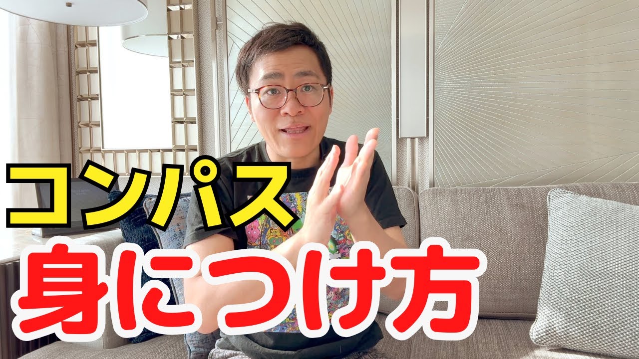 【バイレ＆ギタリスト共通】コンパス迷子にならない方法！