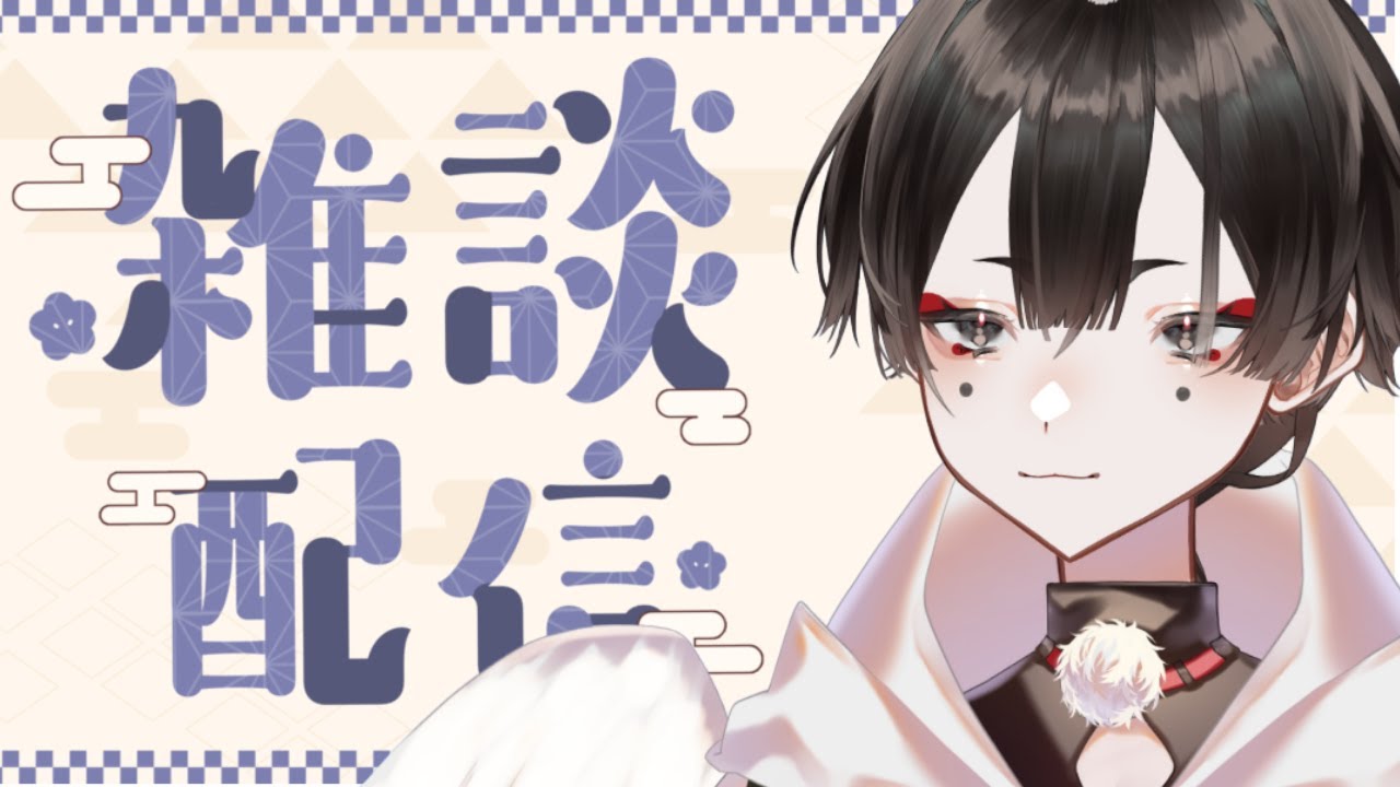 【雑談】ちいさい雑談、小話【白木蓮ちゅん太郎/Vtuber】