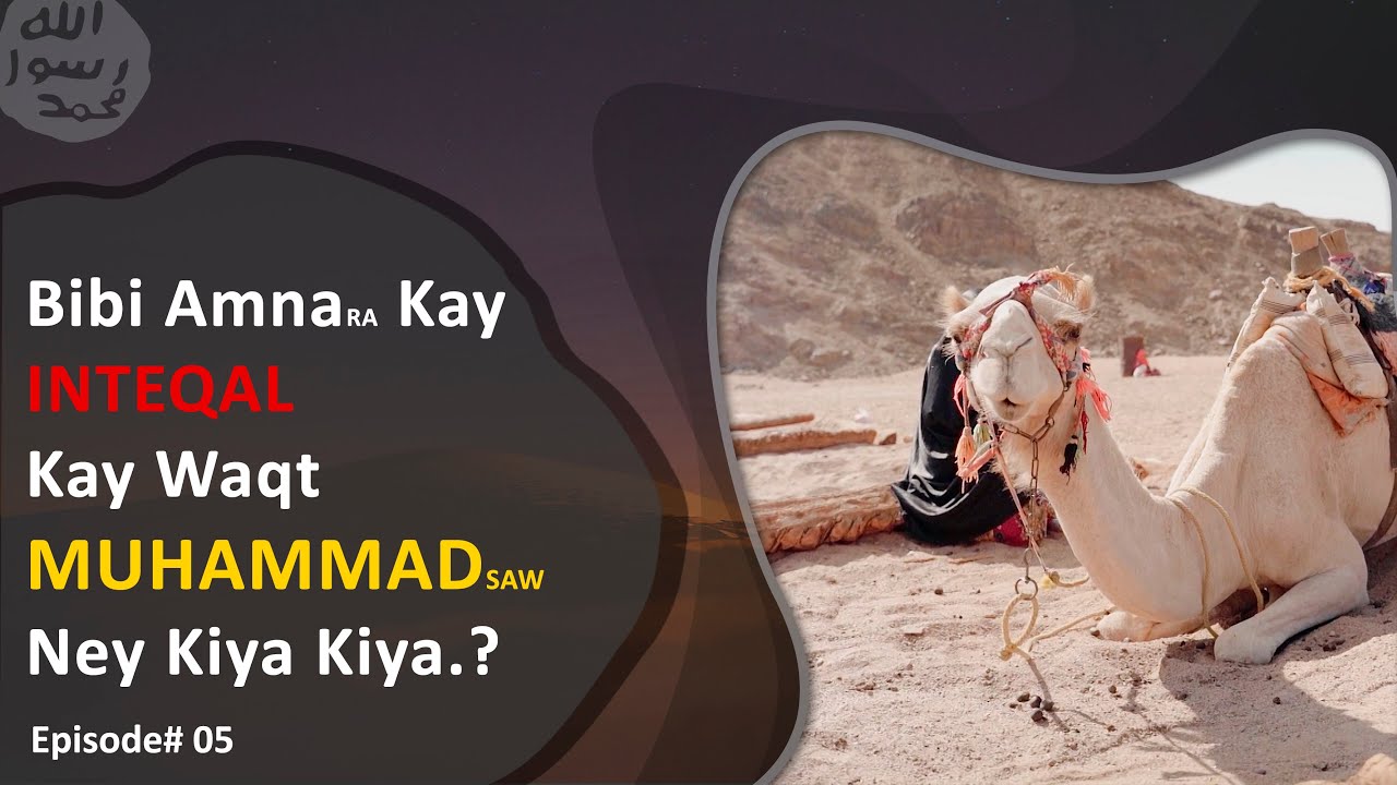 Pyar Ka Phool Abhi Khila He Tha | پیار کا پھول ابھی کِھلا ہی تھا | S02 E05