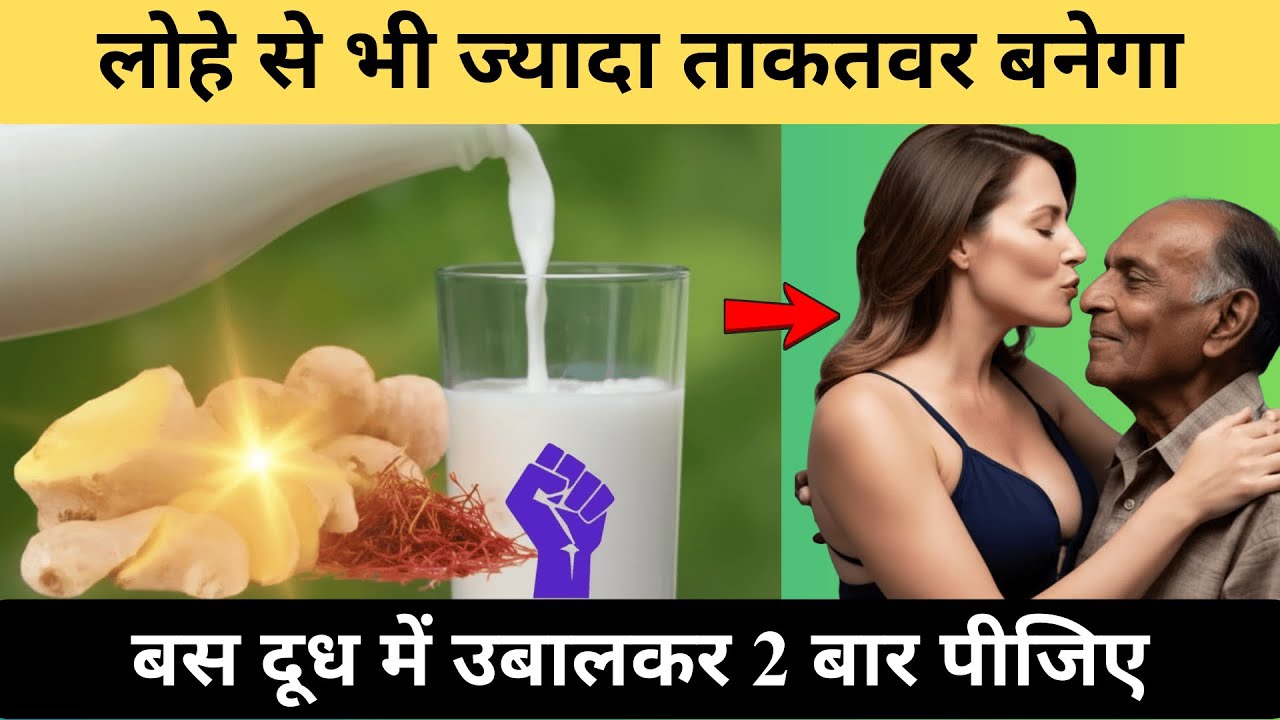 पुरुषों की असली ताक़त | Natural Balance & Performance | Men's Health