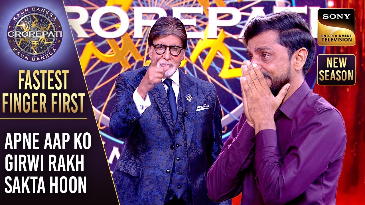 KBC S17 | अपना नाम सुनते ही रोने लगा ये Contestant | Fastest Finger First