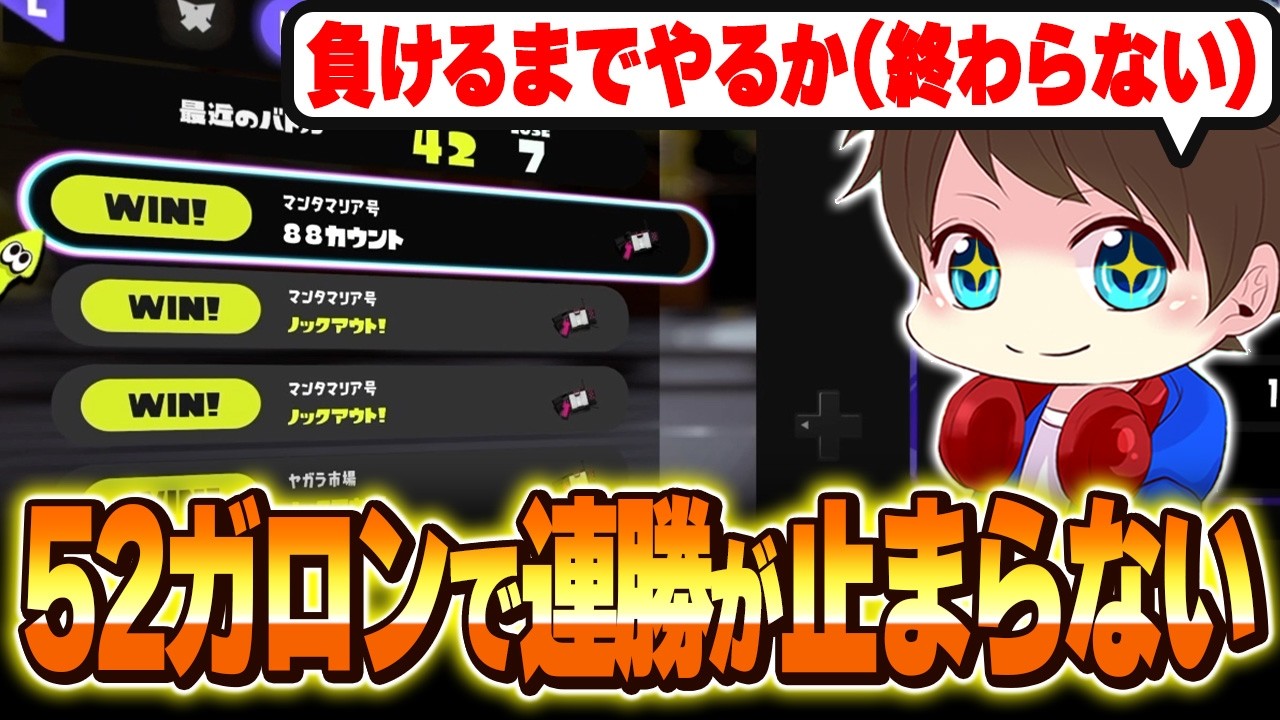負けたら終わる配信で連勝に連勝を重ね止まらなくなるメロン【メロン/スプラトゥーン3/切り抜き】
