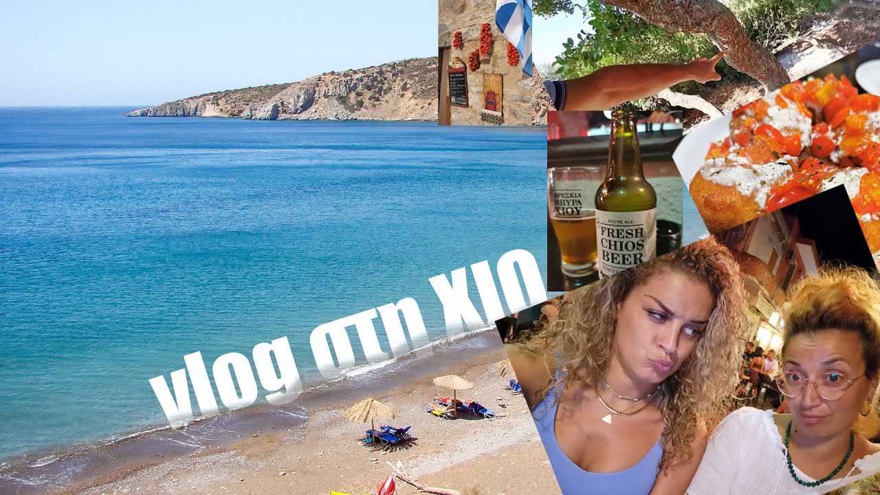 Video No19. Vlog στη Χίο!