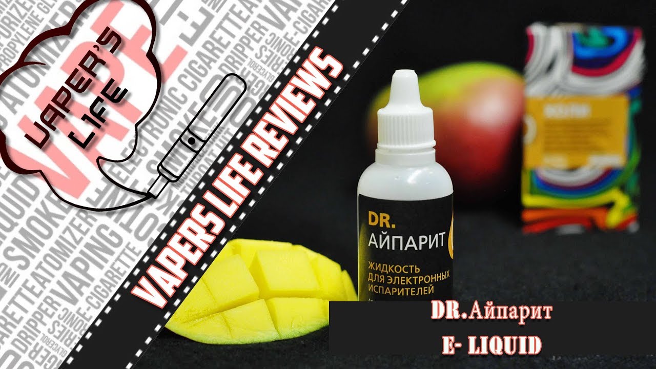 Жидкость Dr.Айпарит | iparit.com | Vaper's Life review