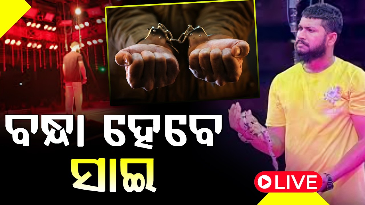 ମାନହାନି କେସ କରିବା ପାଇଁ ଆଗେଇ ଆସିଲେ ନାଣ୍ଡୁ ବାବୁ ll FOCUS PLUS ||