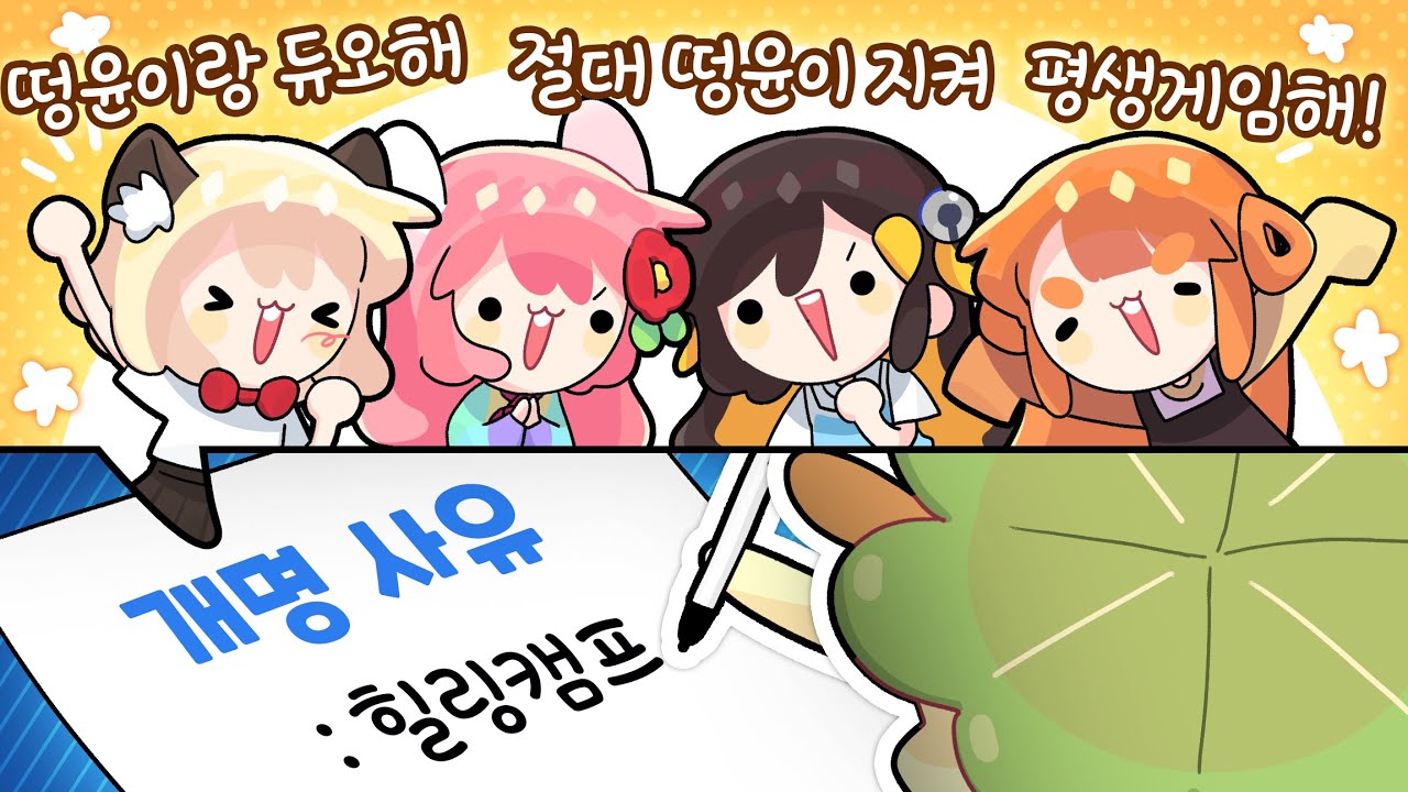 여름모기보다 나를 더 반겨주는 누나들 [김뿡]