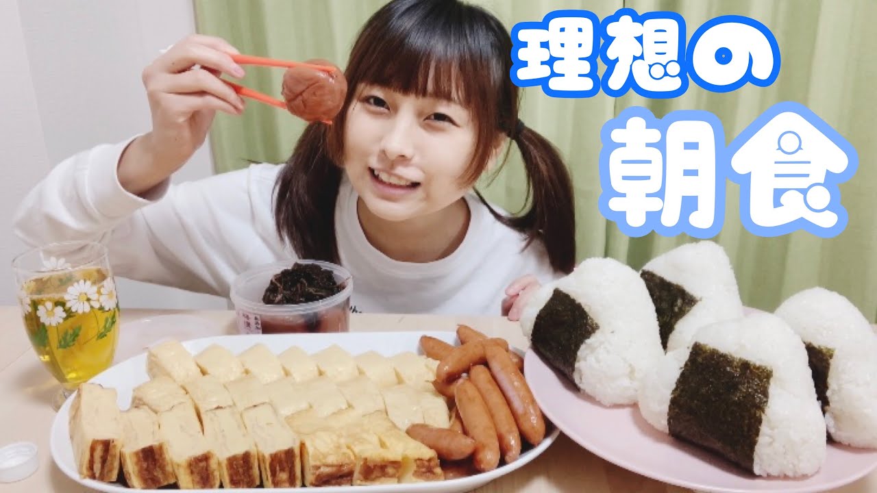 【大食い】【理想の朝食】大きなオニギリと卵焼きとウインナーです。